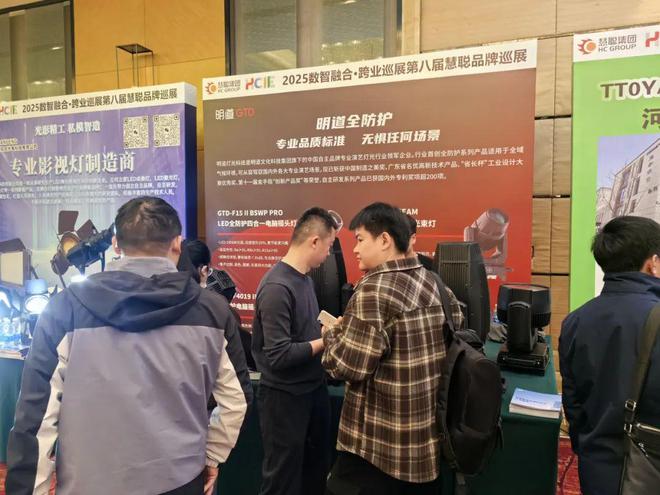 2025慧聪巡展济南站跨业盛宴燃爆泉城！(图33)