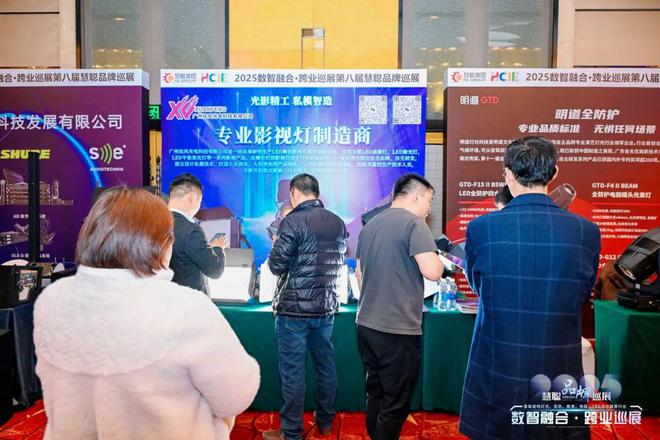 2025慧聪巡展济南站跨业盛宴燃爆泉城！(图35)