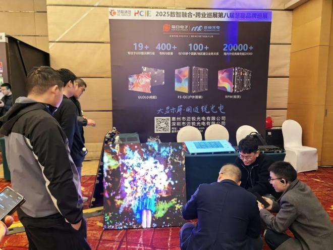 2025慧聪巡展济南站跨业盛宴燃爆泉城！(图43)