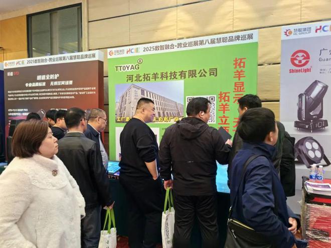 2025慧聪巡展济南站跨业盛宴燃爆泉城！(图44)