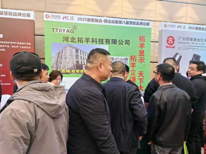 2025慧聪巡展济南站跨业盛宴燃爆泉城！(图45)