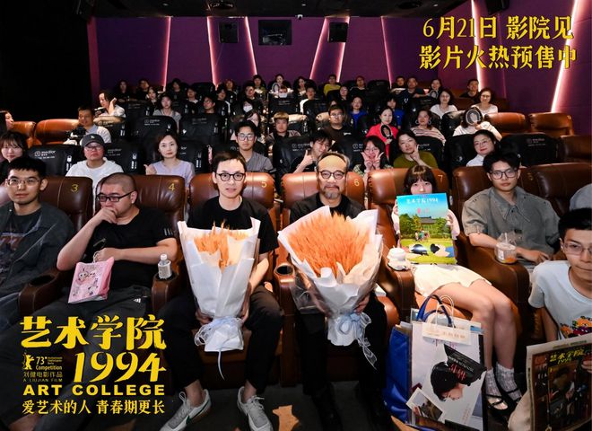 电影《艺术学院1994》南京站路演举行 南京元素惊喜不断(图3)