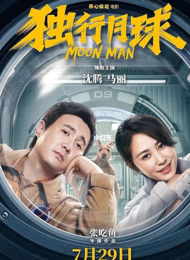 沈马时代或将结束？马丽路演落泪哭诉我和沈腾或许不再合作！(图9)
