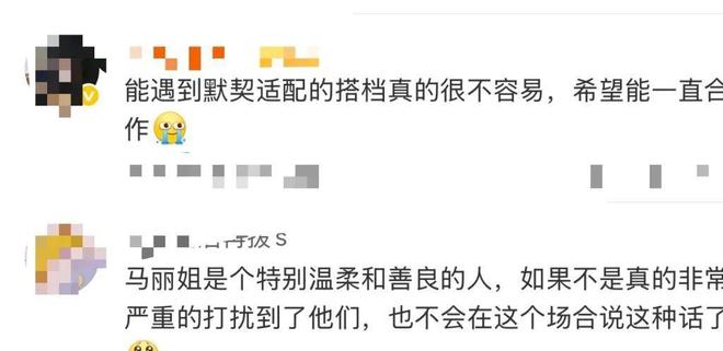 沈马时代或将结束？马丽路演落泪哭诉我和沈腾或许不再合作！(图16)