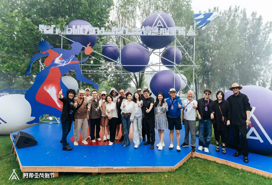 94场演出与一片海的对线阿那亚戏剧节五年艺术征程再出发(图2)