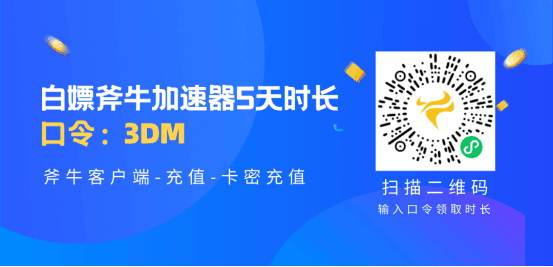 时空奥德赛韩服CBT进不去用什么加速器时空奥德赛必备加速器推荐(图4)