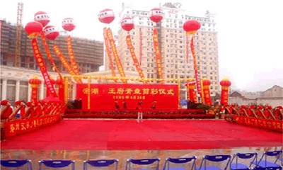 舞台演出规划方案docx(图1)