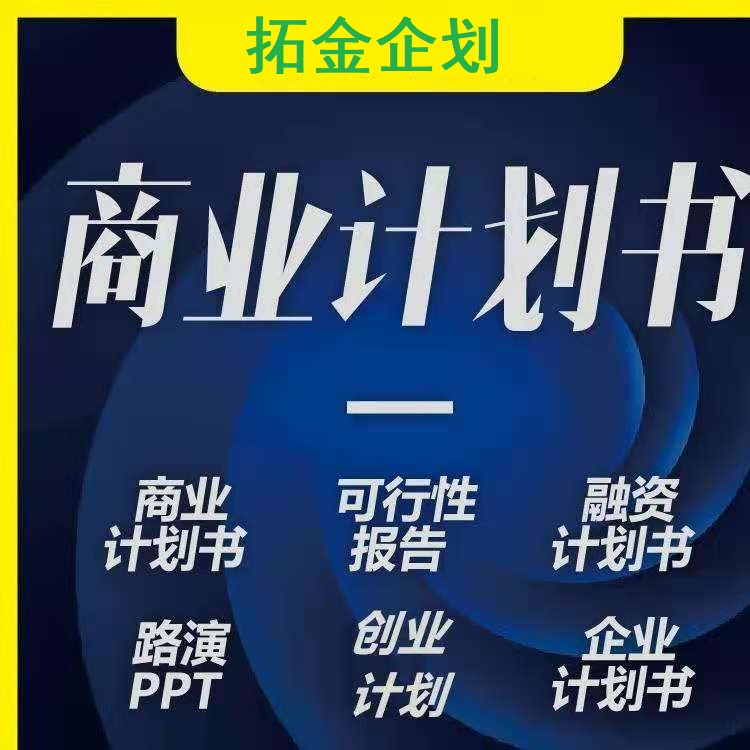 攀枝花市4个创业项目晋级第五届“天府杯”创业大赛省级复赛(图1)