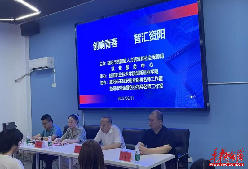 “创响青春·智汇资阳”大学生创业训练营为创新创业发展注入新活力(图1)