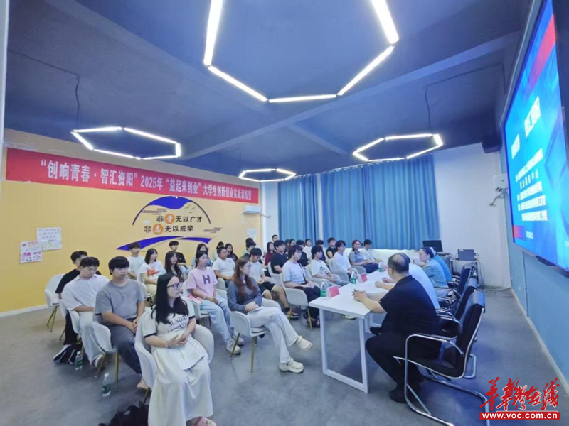 “创响青春·智汇资阳”大学生创业训练营为创新创业发展注入新活力(图2)
