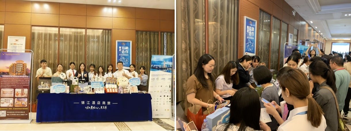 锦江酒店商旅深耕企业客户 多元活动赋能品牌与合作双升级(图5)