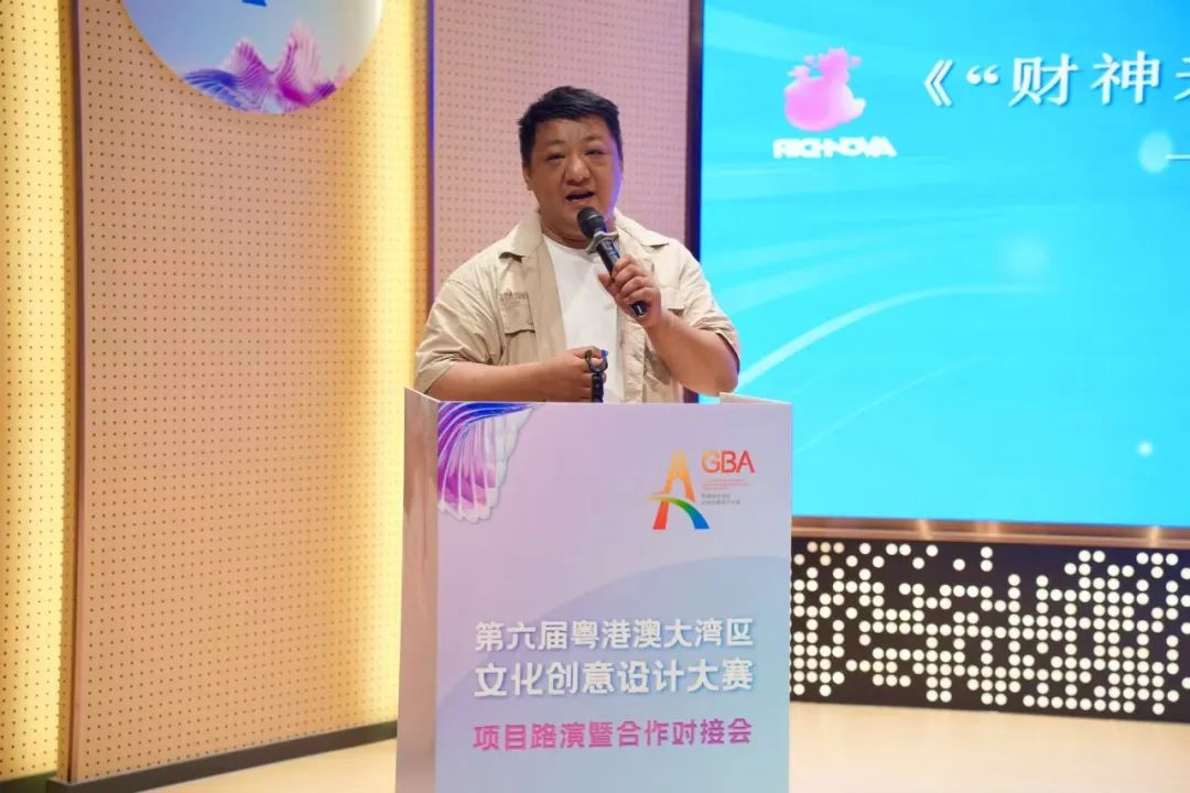第六届粤港澳大湾区文化创意设计大赛项目路演暨合作对接会成功举办(图2)