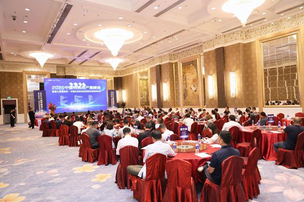 2025中国特殊资产高峰会暨第九届未来独角兽创新发展论坛圆满举办(图1)