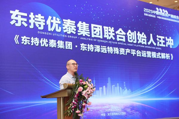 2025中国特殊资产高峰会暨第九届未来独角兽创新发展论坛圆满举办(图6)