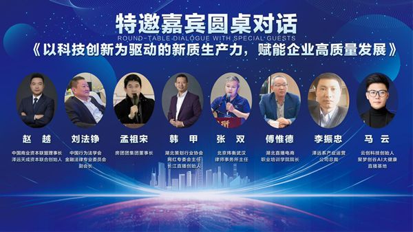 2025中国特殊资产高峰会暨第九届未来独角兽创新发展论坛圆满举办(图12)
