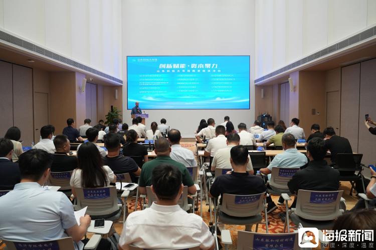 海量财经丨资本赋能创新 山东科技大市场重点项目融资路演举办_山东_大众网(图1)