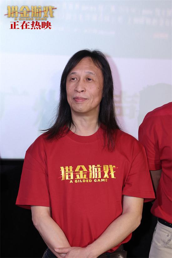 《猎金游戏》路演 刘德华欧豪热血叙事“真燃爽”(图1)
