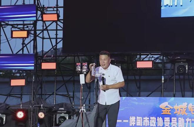 燃爆桦甸！“金城铭品”路演双线万+政企联动点燃消费热潮(图1)