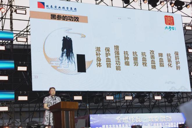 燃爆桦甸！“金城铭品”路演双线万+政企联动点燃消费热潮(图3)
