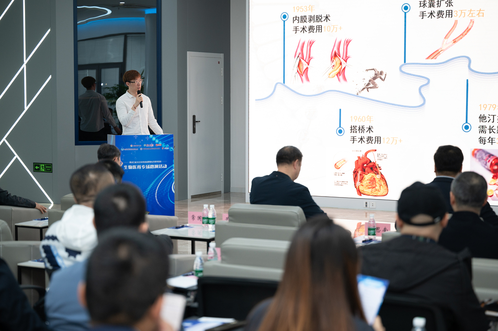 成果路演对接 探索生物医药产业新赛道(图1)