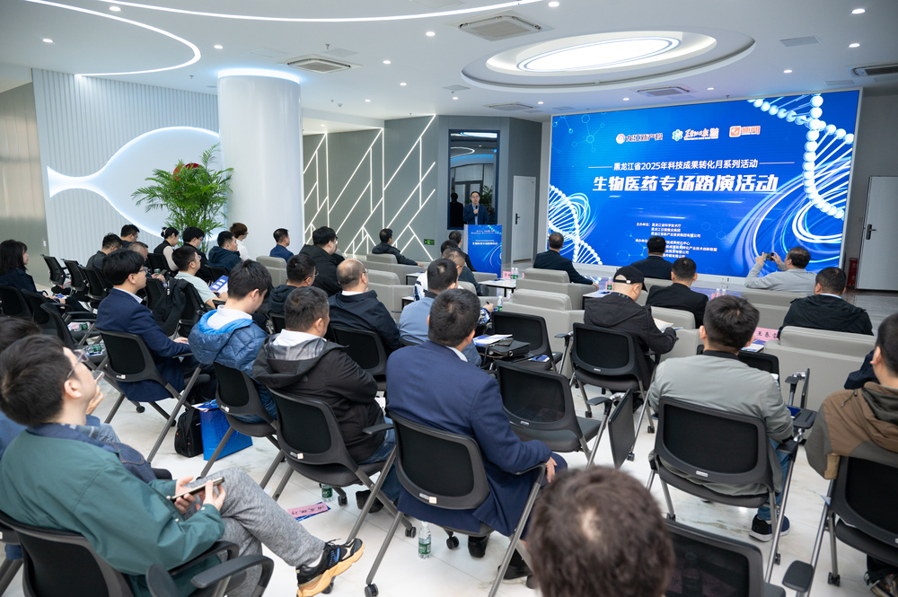 成果路演对接 探索生物医药产业新赛道(图3)
