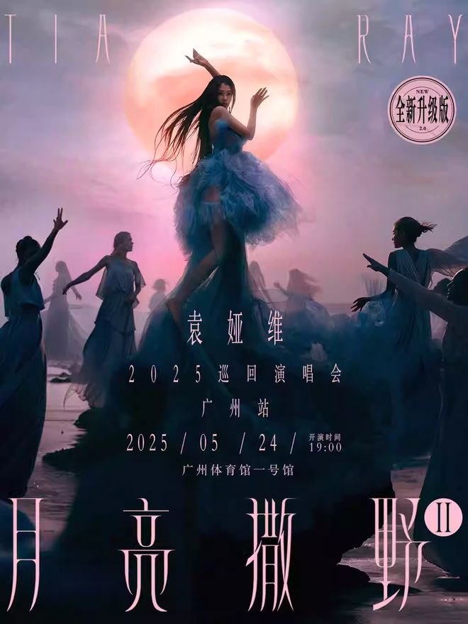 期待值拉满！超级马戏、明星演唱会都来白云！(图1)
