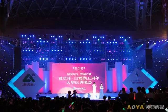 福州比赛活动策划 企业开业典礼策划 铝合金折叠舞台 舞台显示器(图1)
