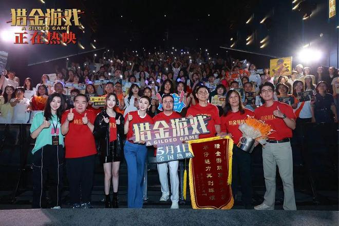 《猎金游戏》广州路演刘德华机智录制“请假视频”(图1)