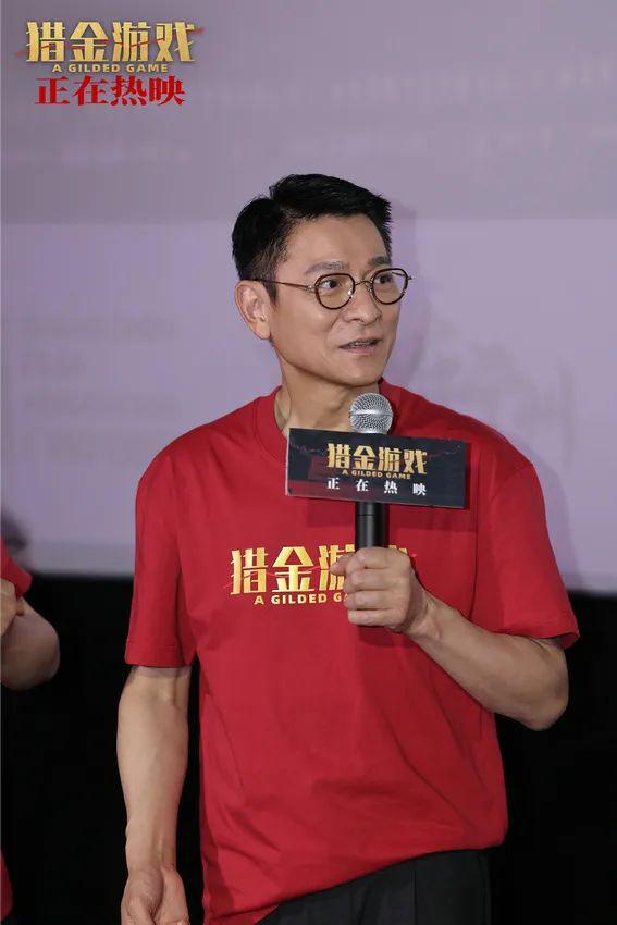 《猎金游戏》广州路演刘德华机智录制“请假视频”(图3)
