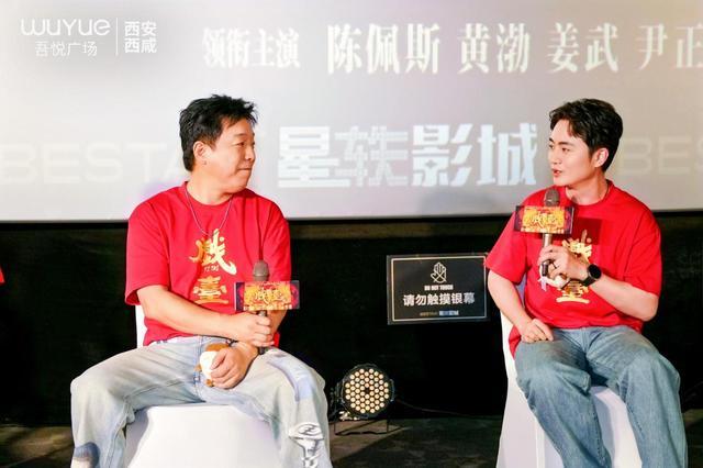 《戏台》主创西安站首场路演亮相新城控股集团西安西咸吾悦广场(图5)