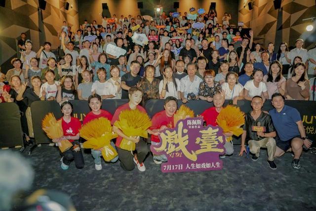 《戏台》主创西安站首场路演亮相新城控股集团西安西咸吾悦广场(图9)