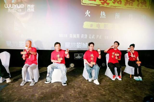 《戏台》主创西安站首场路演亮相新城控股集团西安西咸吾悦广场(图7)