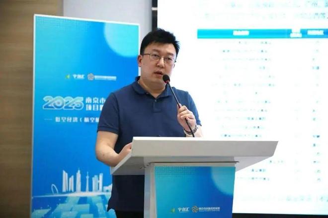 南京重点产业项目路演对接会：低空经济（航空航天）专场成功举办(图3)