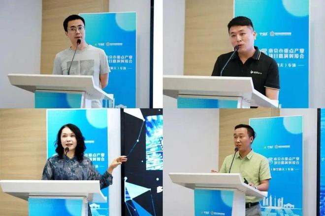 南京重点产业项目路演对接会：低空经济（航空航天）专场成功举办(图4)