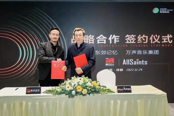 中篇l 招商调研：入驻东郊记忆音娱企业的发展洞察(图19)