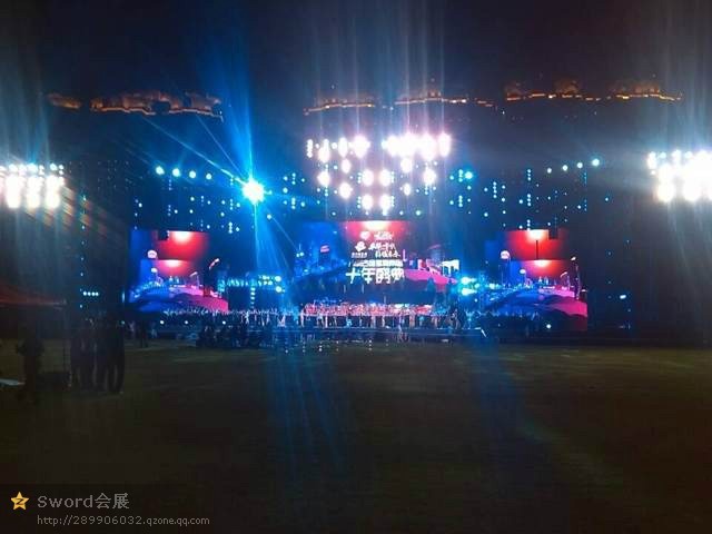 福州工会活动策划 端午活动策划 舞台灯光舞台灯 演出价格(图1)