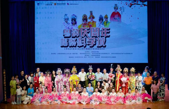 公明街道戏曲协会成立5周年举办粤剧折子戏专场演出(图1)