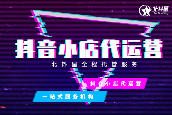 头部抖音代运营（DP）服务商盘点：赋能品牌决胜兴趣电商(图1)