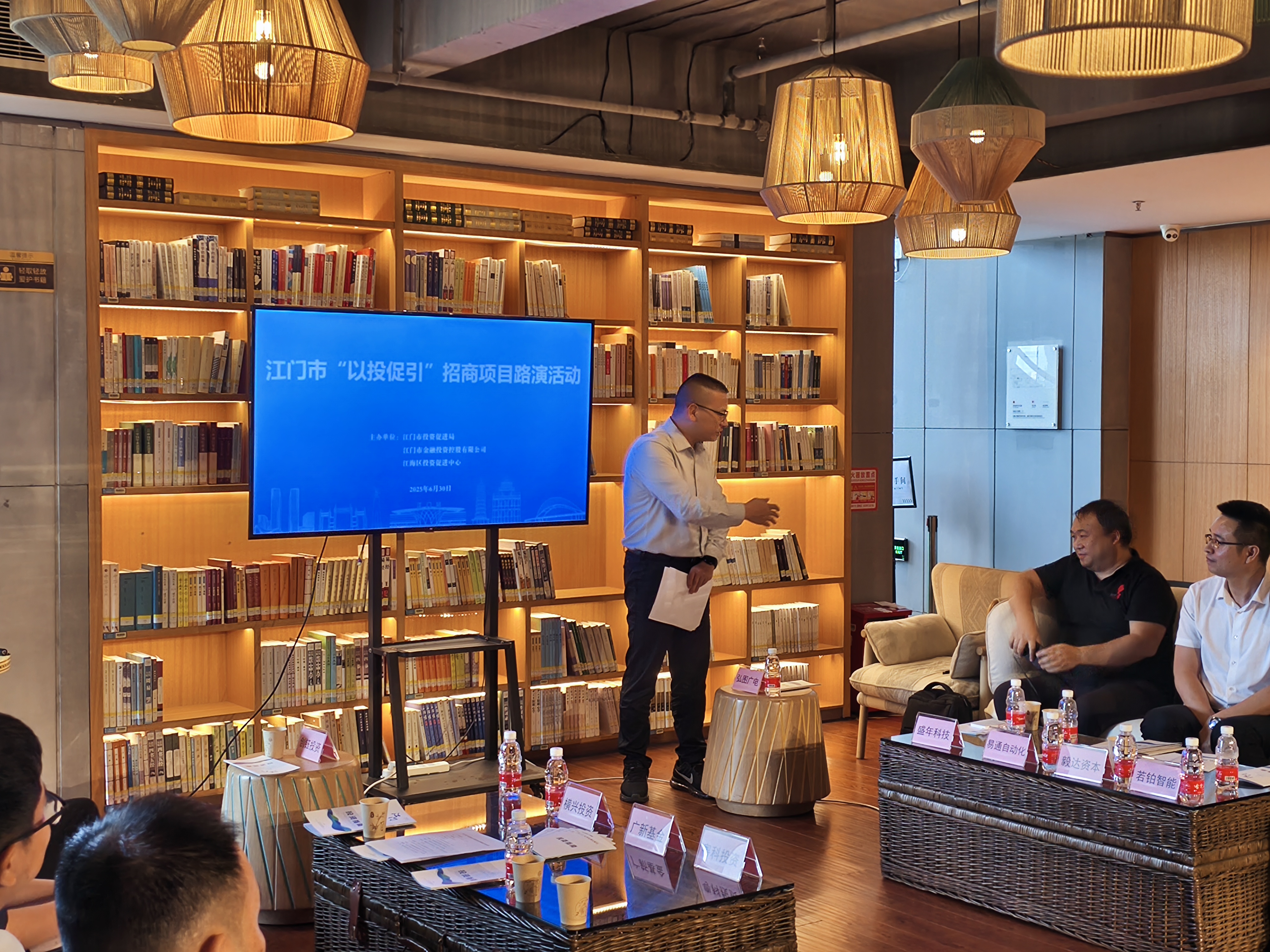 聚焦 “以投促引”！江门市这场招商项目路演为产业高质量发展注入资本动能(图2)