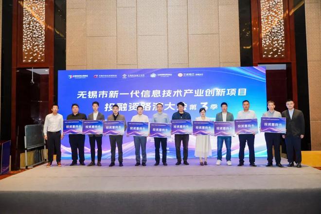 56个投资邀约！第3季路演大会创投热度再刷新高！(图3)