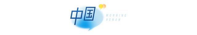 大象早报丨阵风7级！气温猛跌10℃+；河南多家景区发布公告；中国跳水队世界杯总决赛首日包揽五金(图7)