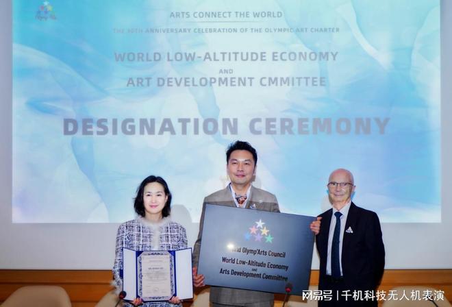 千机科技国际奥艺委表演引爆国际关注开启全球合作新篇章！(图1)