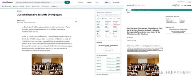 千机科技国际奥艺委表演引爆国际关注开启全球合作新篇章！(图6)