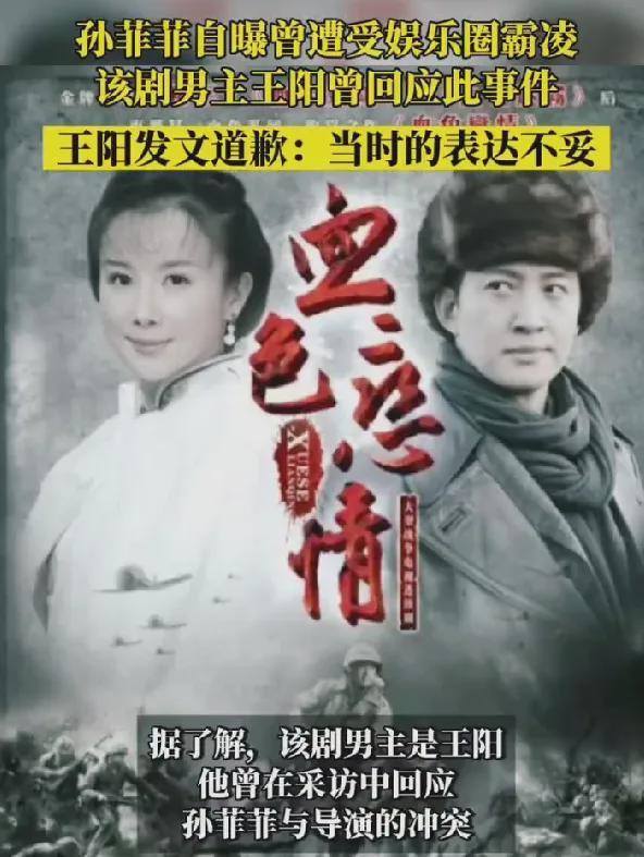孙菲菲有多惨？被导演打到脑震荡、捂嘴窒息毁容还惨遭封杀(图4)
