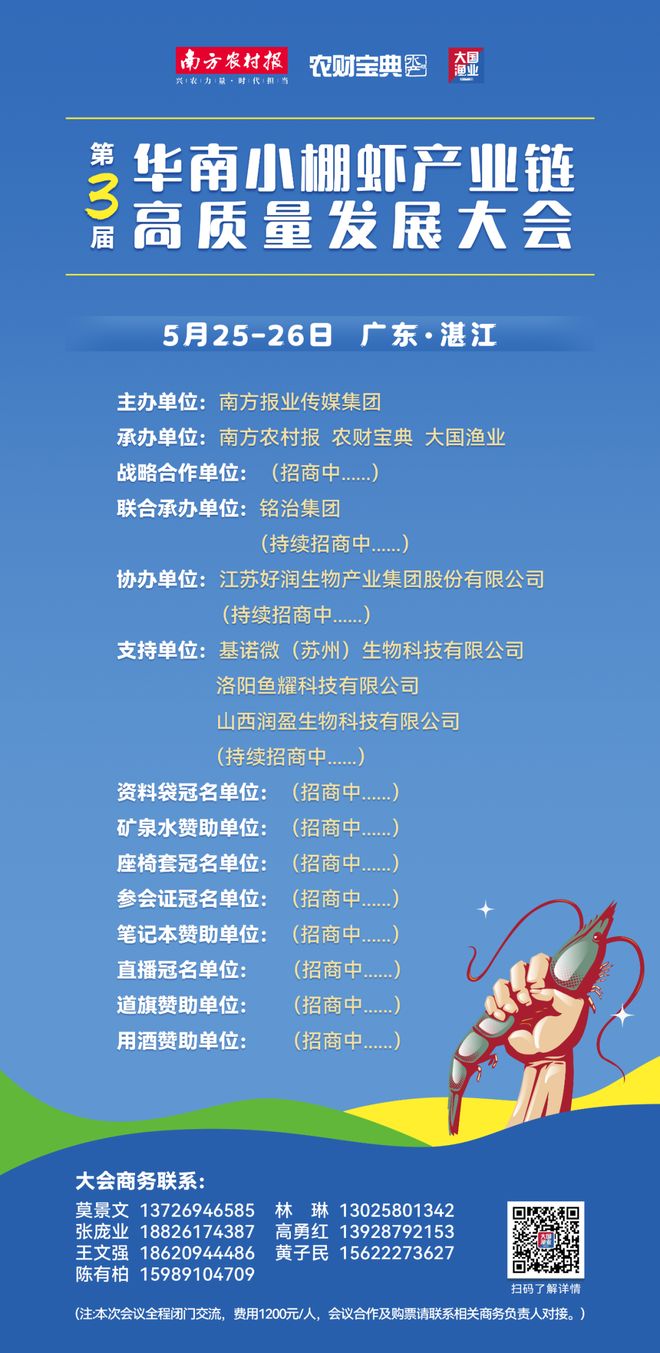 关注！薛华揭秘海大未来盈利增长的秘密与战略布局！轻资产养猪模式和工厂化养虾将是公司未来主营业务之一(图2)