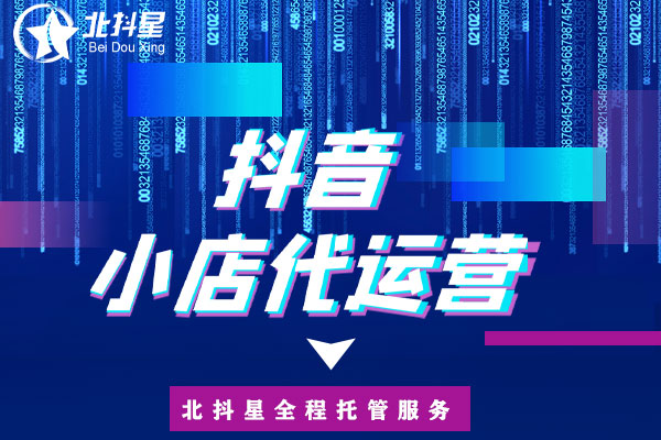 抖音代运营公司十大排名推荐：助力品牌抢占流量高地(图1)