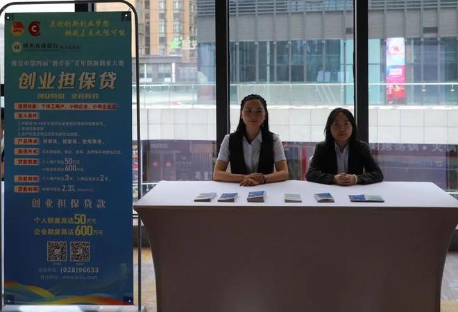 青年发展型城市建设丨雅安市第四届“创青春”青年创新创业大赛决赛圆满举行！(图3)