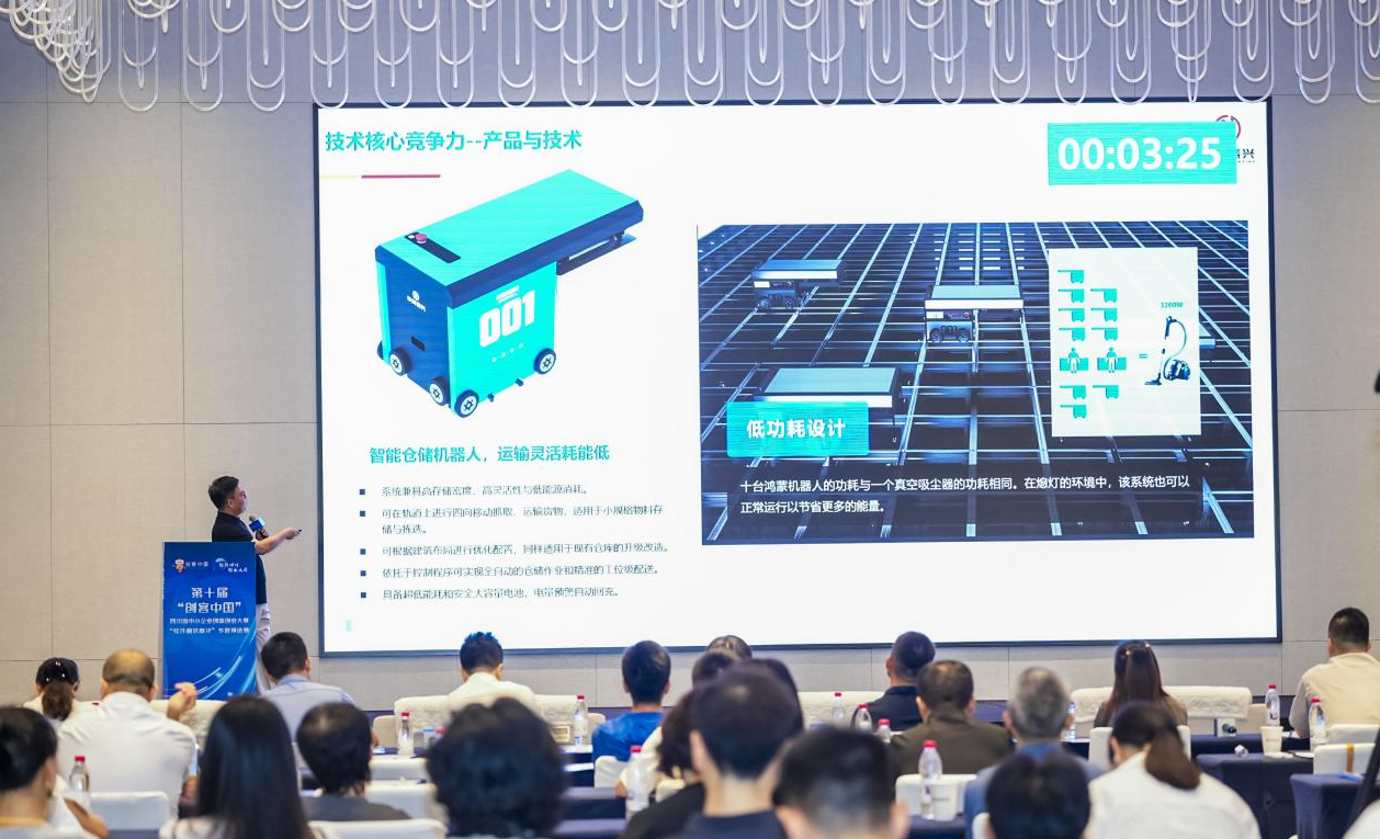 第十届“创客中国”四川省中小企业创新创业大赛“软件和信息化”专题预选赛落幕(图4)