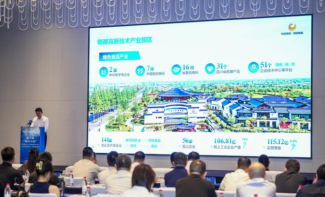 第十届“创客中国”四川省中小企业创新创业大赛“软件和信息化”专题预选赛落幕(图3)