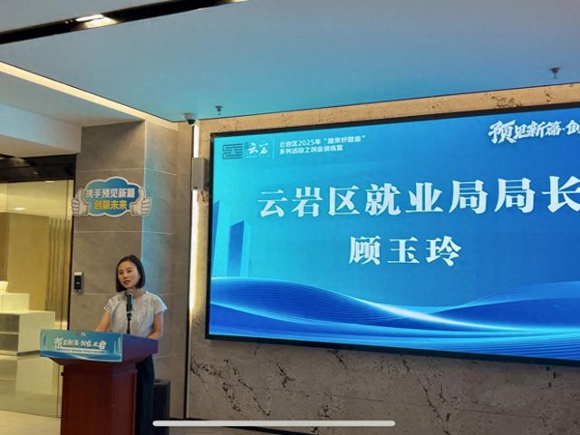 云岩区2025年“源来好创业”系列活动之创业训练营开营助力者逐梦前行(图1)